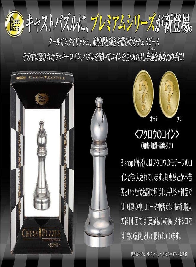 Hanayama Eureka-Hanayama-Cast Chess Silver Bishop (Bishop) 1 - Image 4